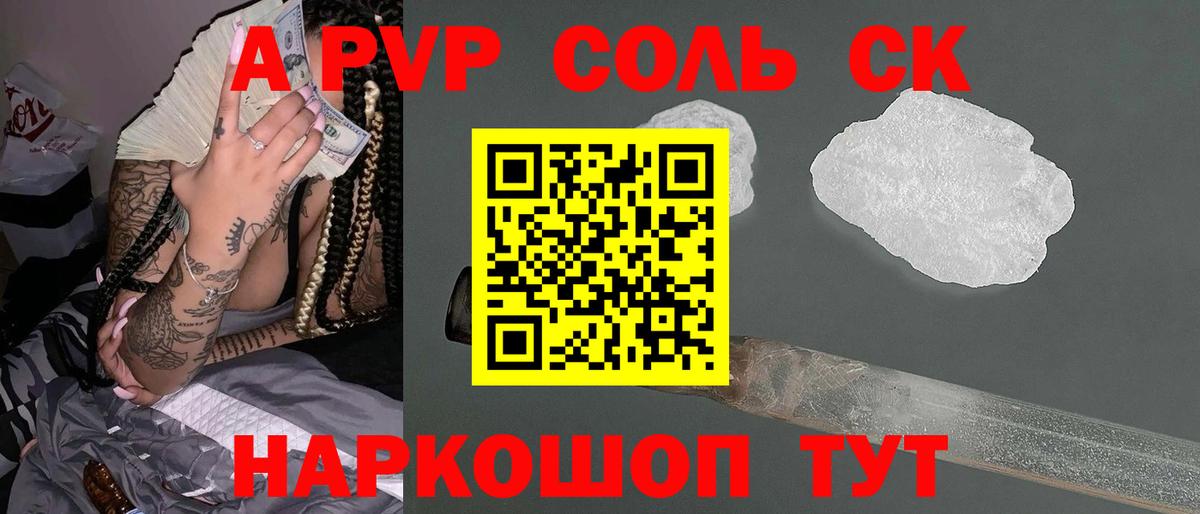 APVP СК КРИС Альметьевск