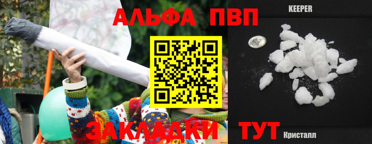 Alfa_PVP мука Альметьевск