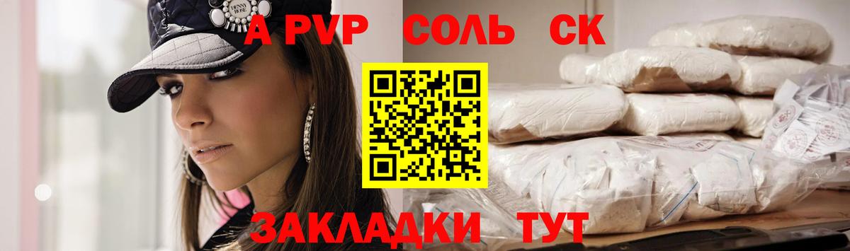 Альфа ПВП VHQ  Альфа ПВП крисы CK  Alfa_PVP  А ПВП СК КРИС  Вход с VPN  Альметьевск 