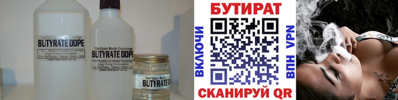 даркнет клад  Альметьевск  Бутират вода 