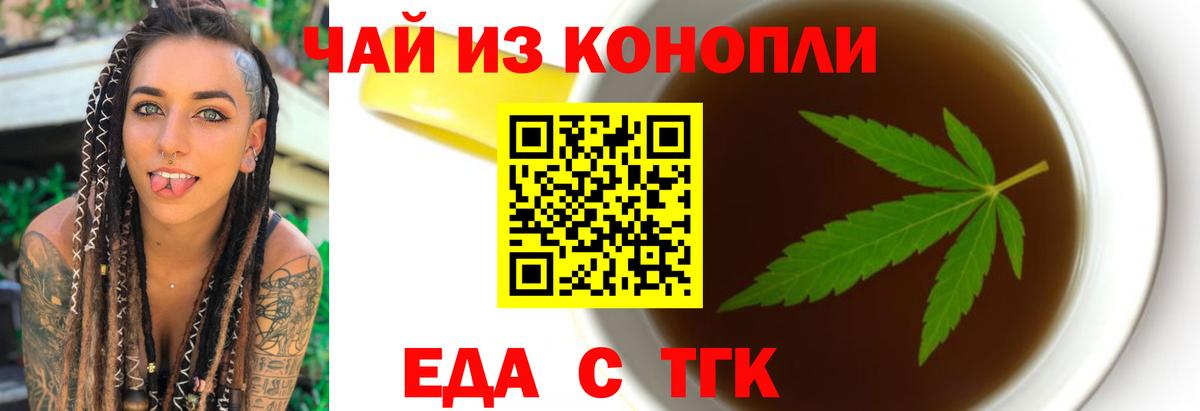 Печенье с ТГК марихуана  Вход с VPN  Альметьевск 
