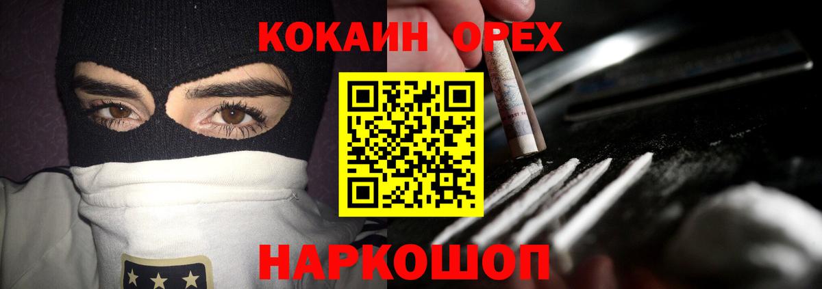 Альметьевск  где найти   Вход с VPN  Cocaine Fish Scale  КОКАИН FishScale 