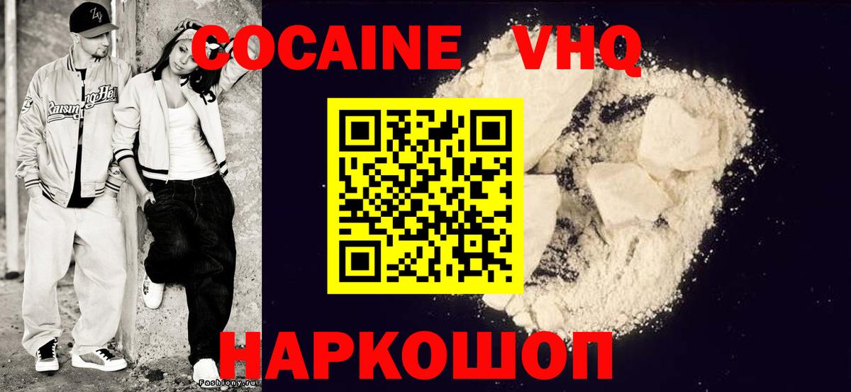 КОКАИН  Cocaine 98%  Альметьевск  КОКАИН FishScale 