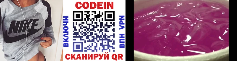 Кодеиновый сироп Lean Purple Drank kraken как зайти Альметьевск где купить наркоту