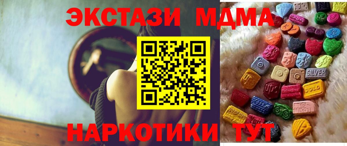 ЭКСТАЗИ TESLA  Ecstasy  Экстази 280мг  Альметьевск  Вход с VPN 