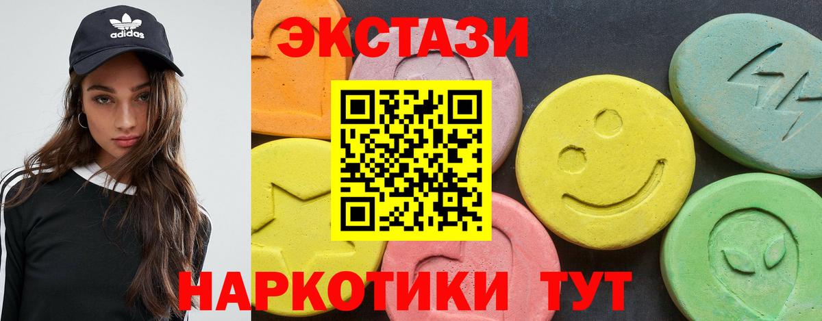 Ecstasy диски Альметьевск