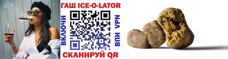 Гашиш Ice-O-Lator  наркошоп  Альметьевск 