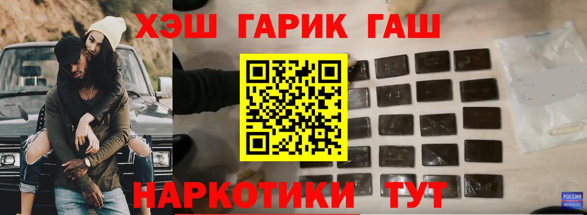 ГАШИШ ice o lator Альметьевск