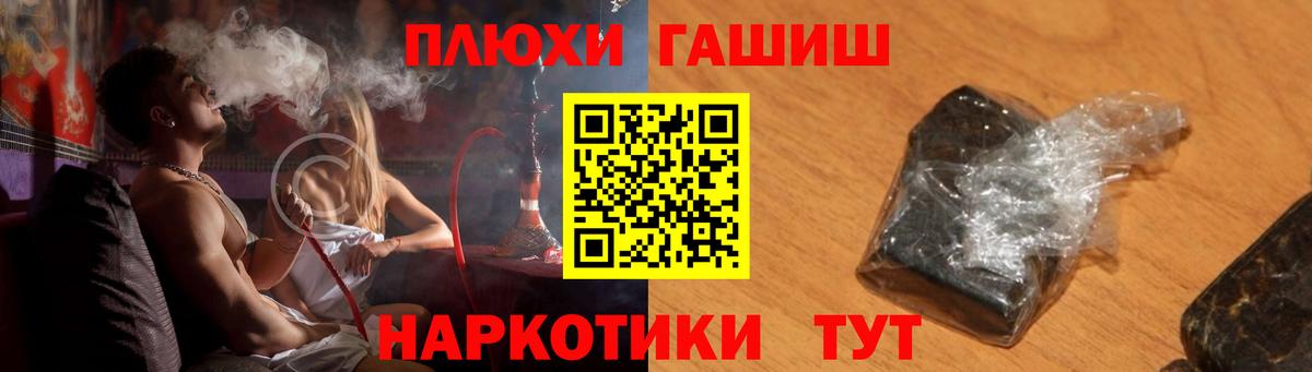 ГАШИШ хэш  Гашиш hashish  Вход с VPN  Альметьевск 