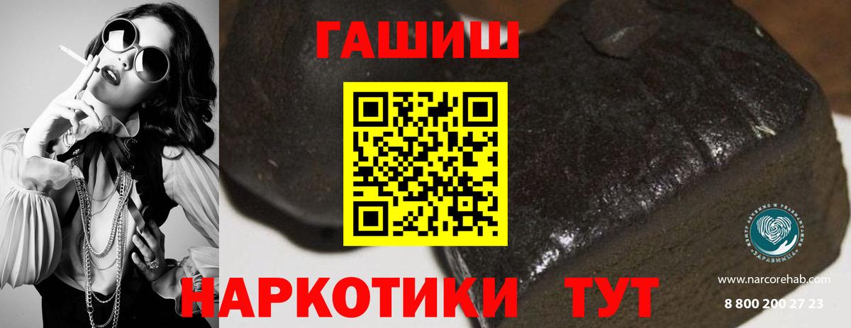 ГАШ убойный  Гашиш 40% ТГК  Альметьевск 