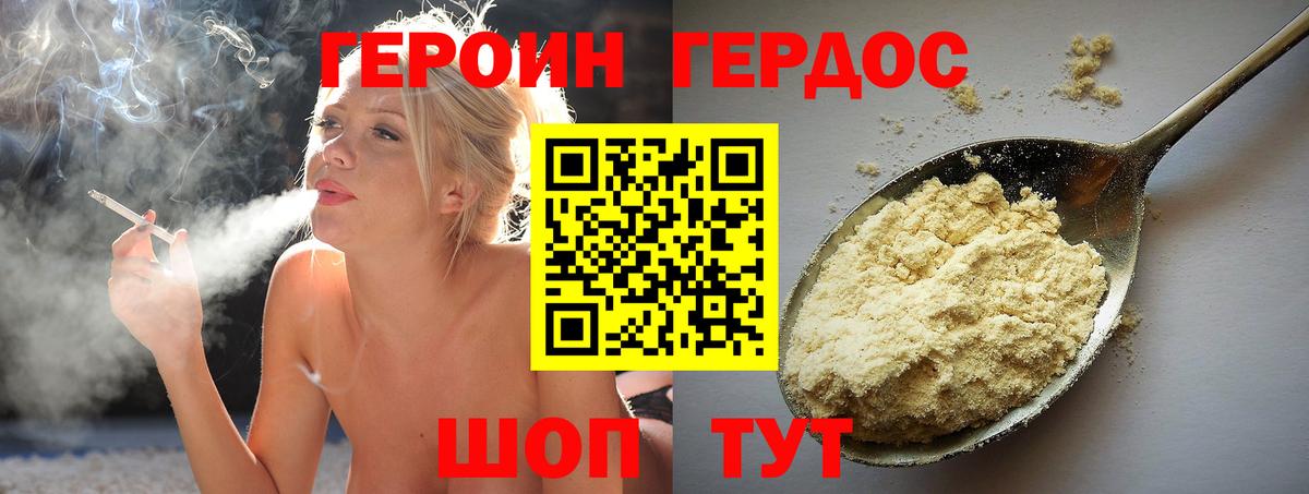 Героин  Альметьевск  ГЕРОИН гречка 