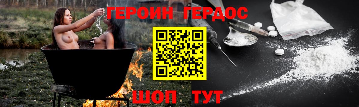 Героин  ГЕРОИН Афган  Вход с VPN  Альметьевск 
