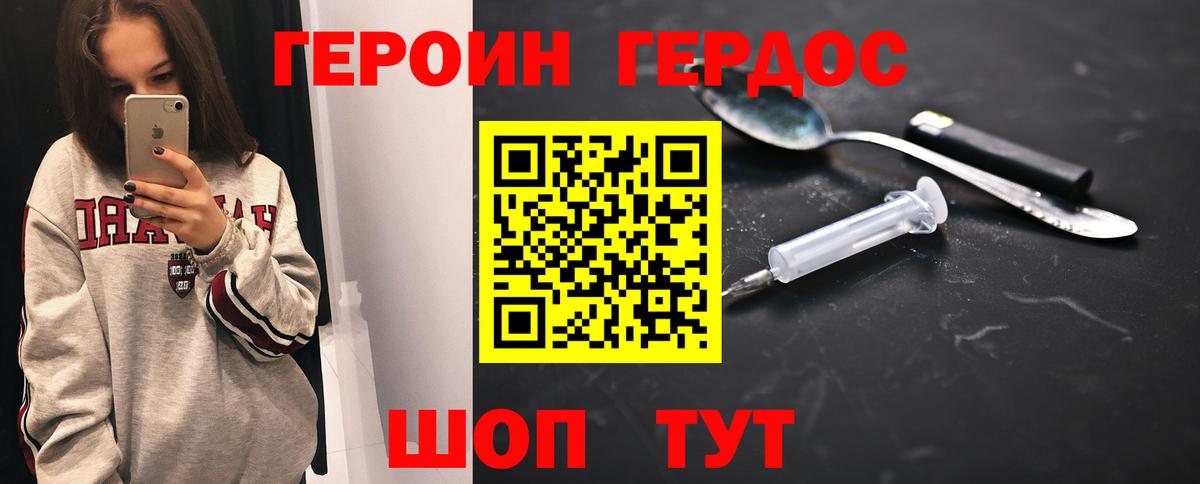 Героин афганец Альметьевск