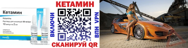 КЕТАМИН ketamine  Альметьевск 