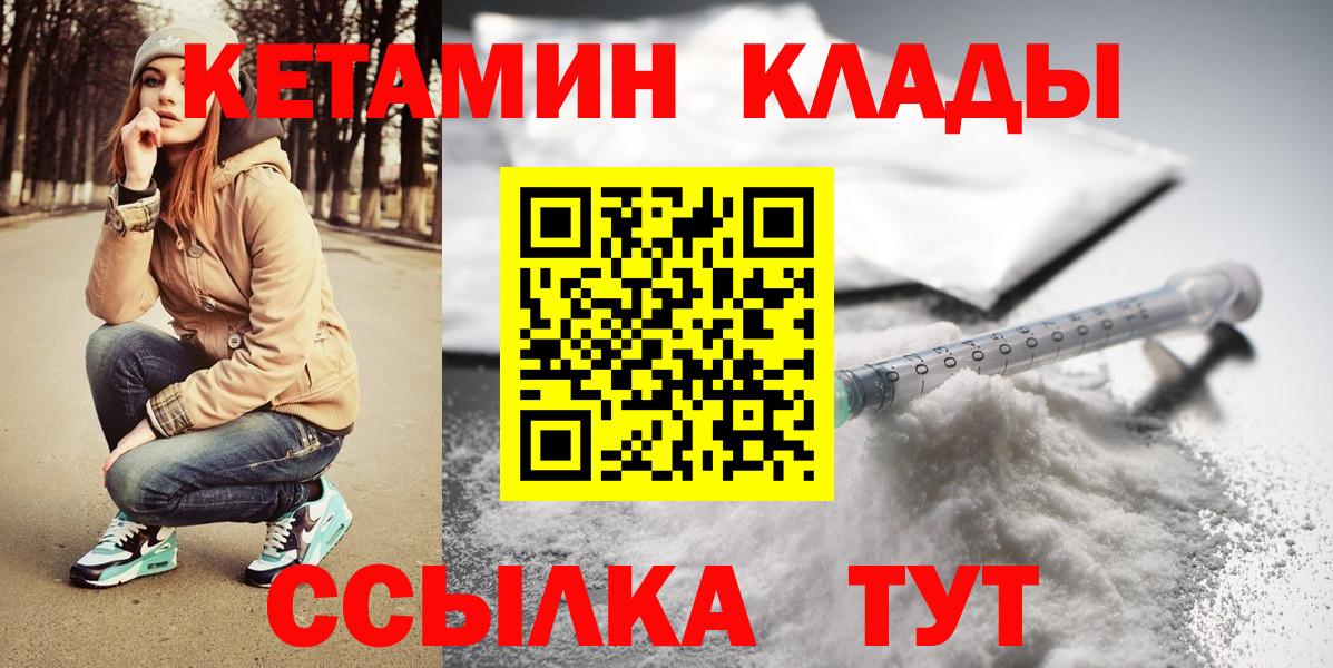 КЕТАМИН ketamine  Альметьевск  KRAKEN ссылки  КЕТАМИН ketamine 