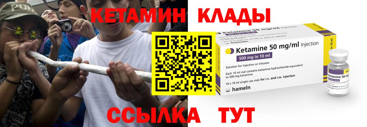 Кетамин VHQ  Вход с VPN  КЕТАМИН ketamine  дарк нет как зайти  Альметьевск 