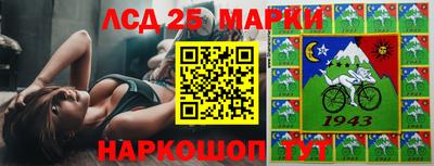 марки lsd Абакан