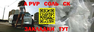 соль ск Абинск