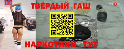 гашишное масло Абакан