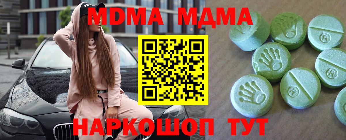 МДМА кристаллы  MDMA  МДМА Molly  Альметьевск 