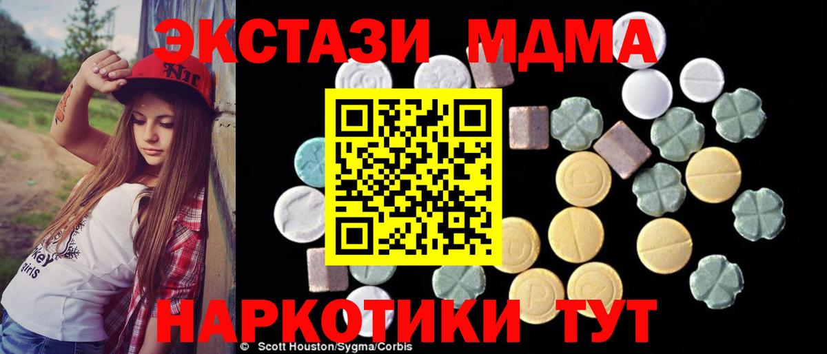 МДМА молли Альметьевск