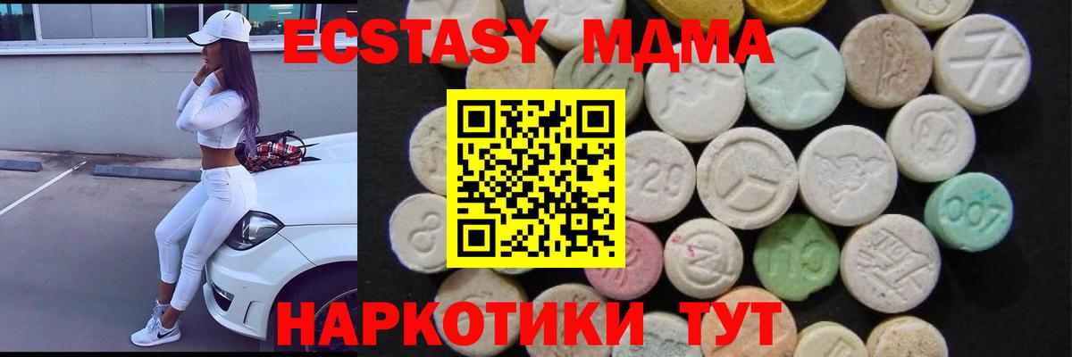 Альметьевск  МДМА VHQ  Вход с VPN 