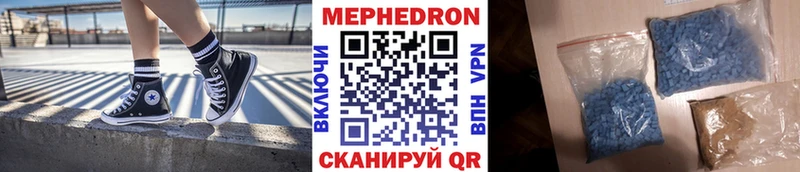 Мефедрон VHQ  Альметьевск 