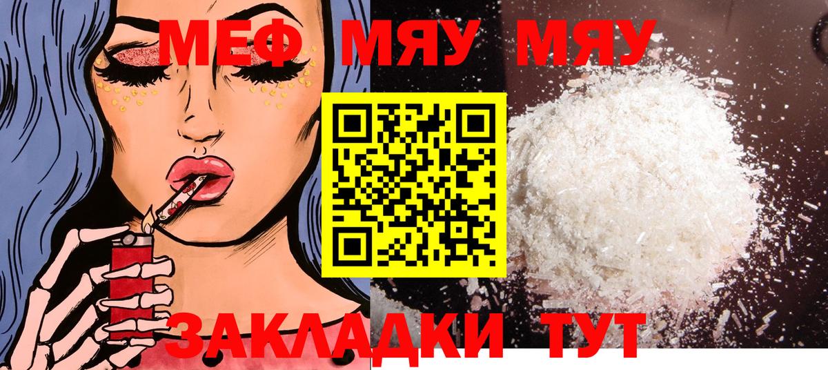 МЕФ  Мефедрон мяу мяу  Меф  Альметьевск  Мефедрон мяу мяу 