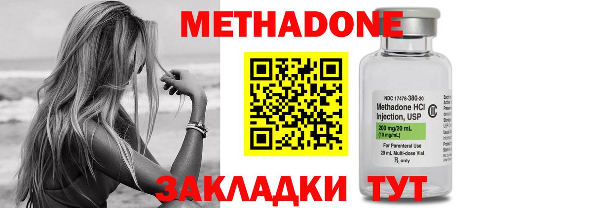 МЕТАДОН VHQ  Альметьевск 