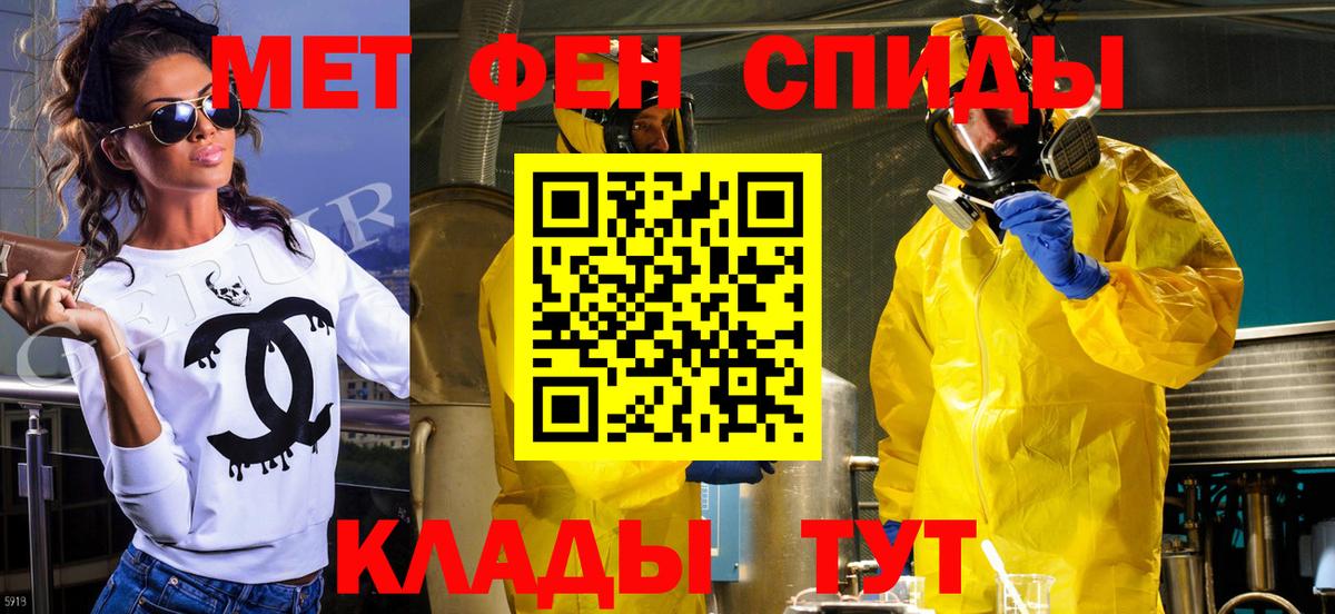 Метамфетамин Декстрометамфетамин 99.9%  Метамфетамин Декстрометамфетамин 99.9%  Альметьевск  Вход с VPN 