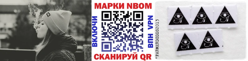 Марки N-bome 1,8мг Альметьевск