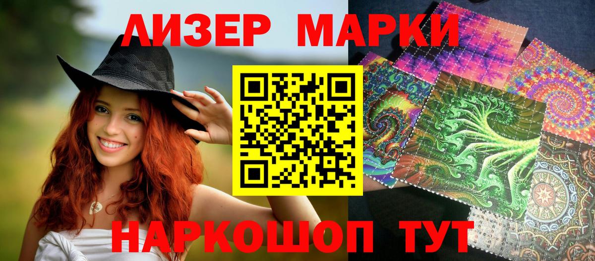 Марки 25I-NBOMe 1500мкг  Альметьевск  Марки 25I-NBOMe 1500мкг 