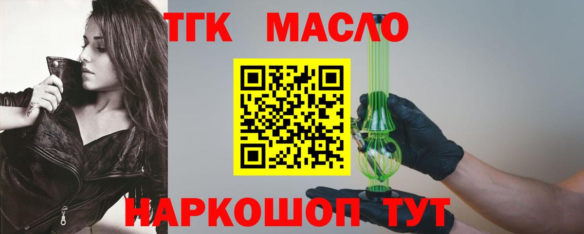 ТГК Wax Альметьевск