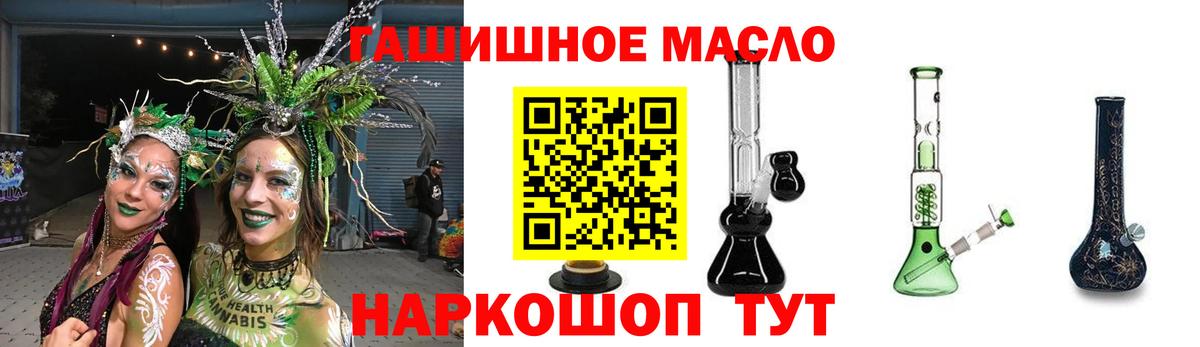 ТГК гашишное масло Альметьевск